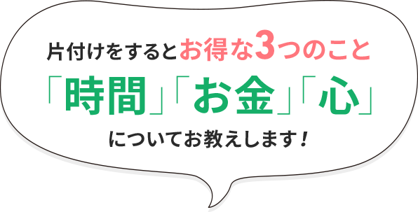 配送無料の宅配型トランクルーム Air Trunk エアトランク